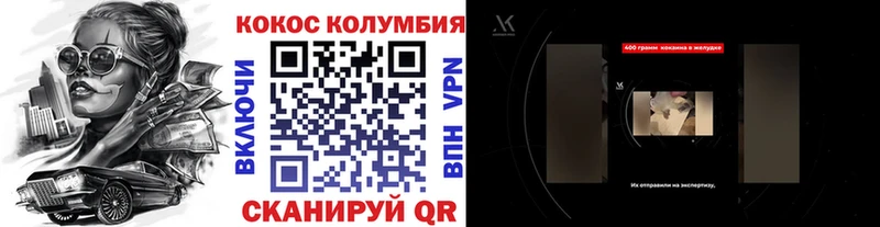 КОКАИН Колумбийский  Щёлково 
